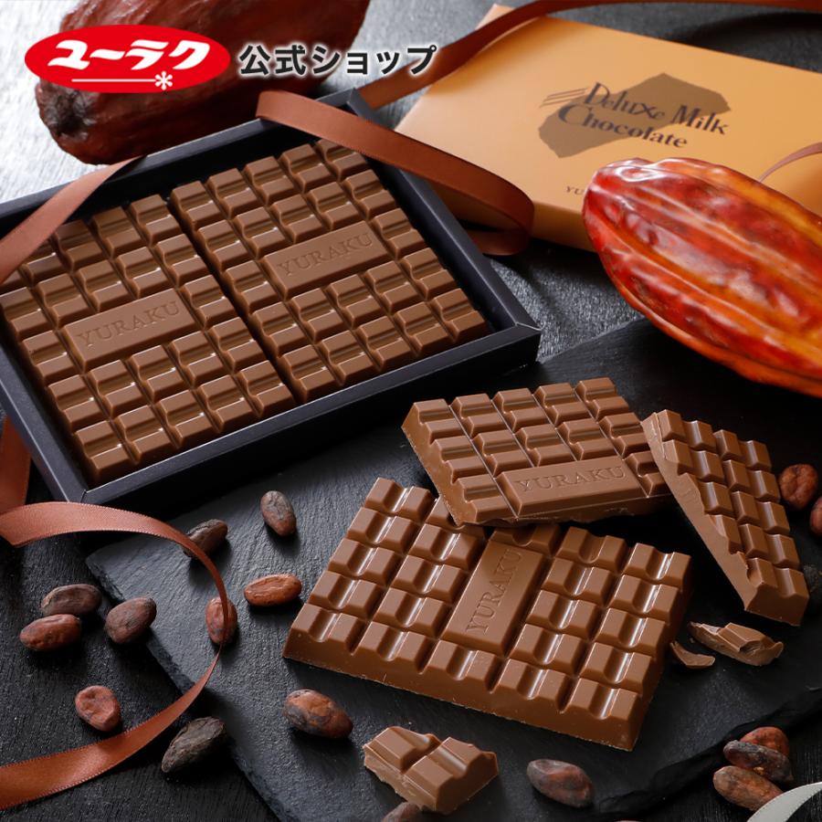 有楽製菓 デラックスミルクチョコレート 1箱 242g 板チョコ ブラック