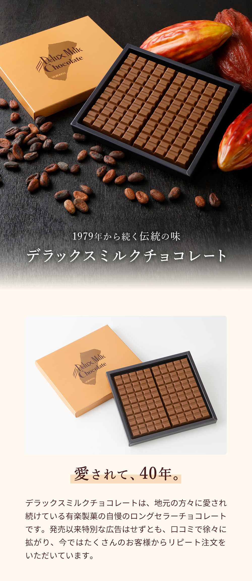 デラックスミルクチョコレート チョコ お菓子 有楽製菓 330g×10箱 2024 大量 大容量 ギフト 板チョコ プレゼント ハロウィン :  20001 : ブラックサンダー公式有楽ショップ - 通販 - Yahoo!ショッピング