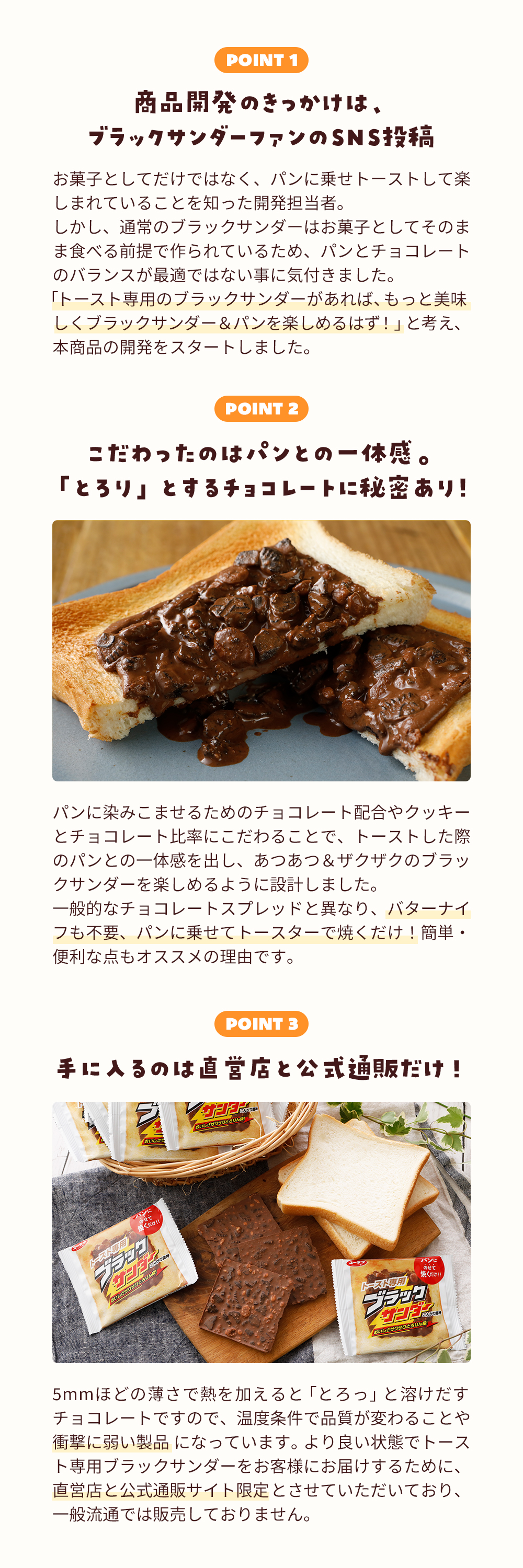 ブラックサンダー トースト専用ブラックサンダー 5枚セット チョコ