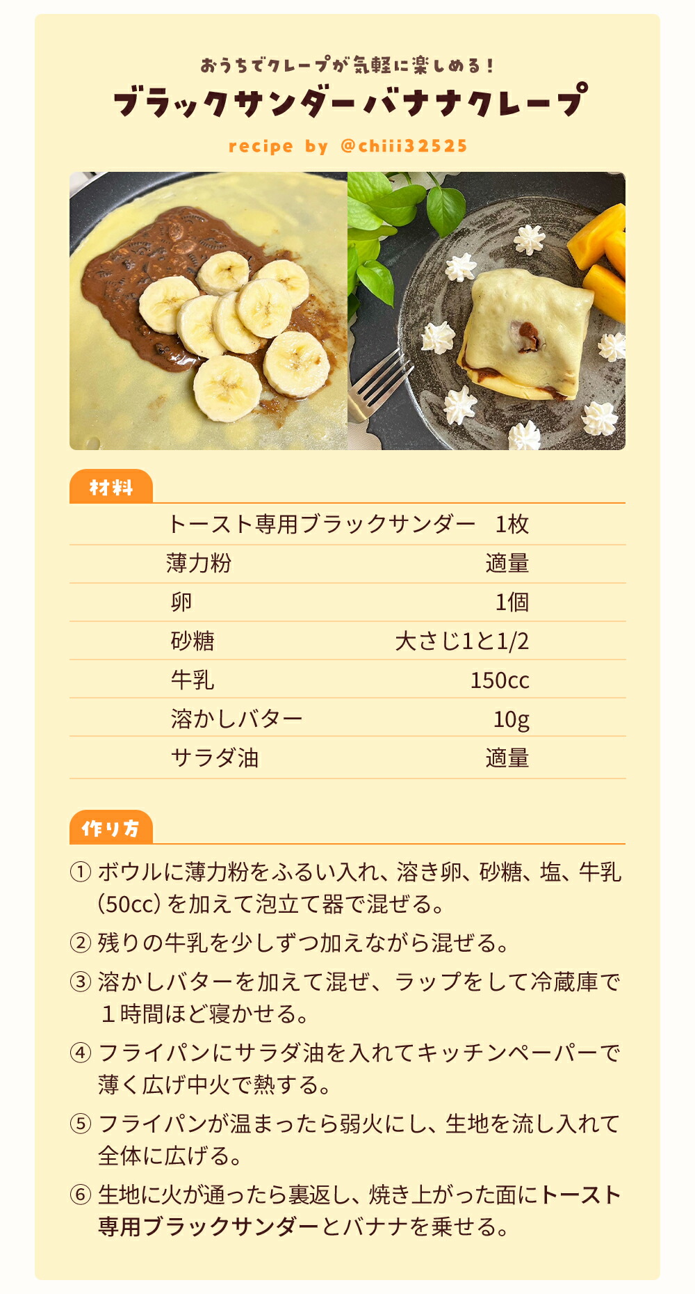 ブラックサンダー トースト専用ブラックサンダー 30枚セット チョコ