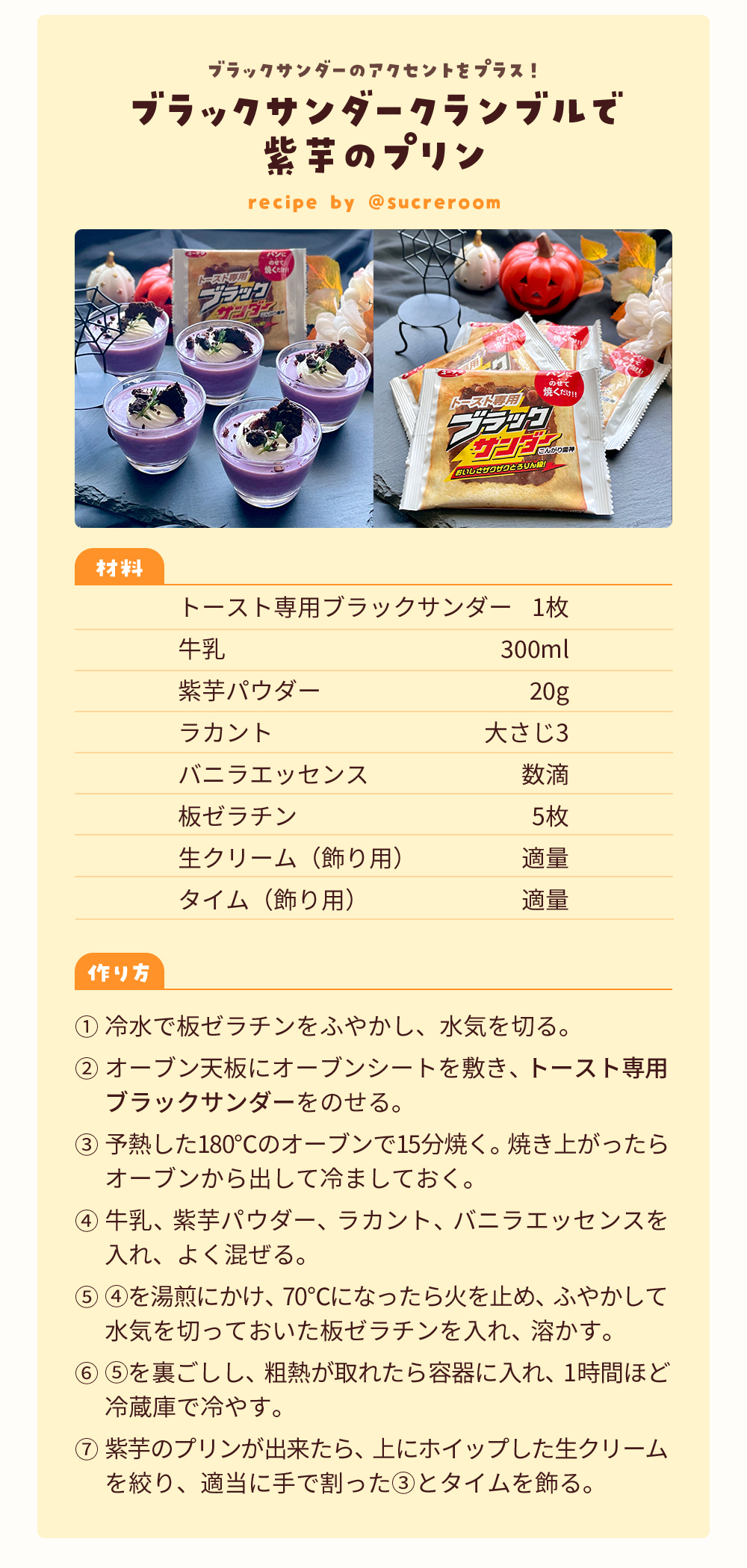 ブラックサンダー トースト専用ブラックサンダー 5枚セット チョコ
