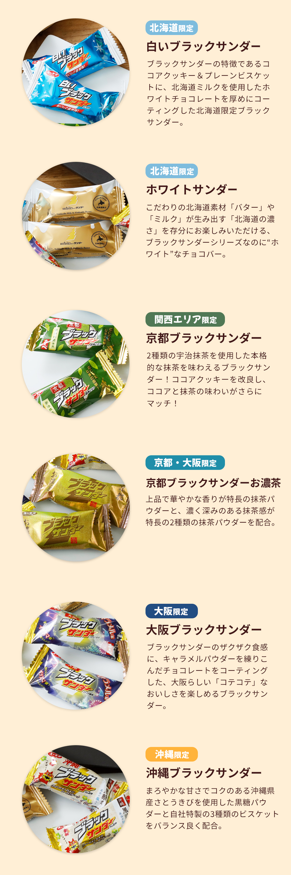 ブラックサンダー 【ポスト投函】ブラックサンダートラベルアソート