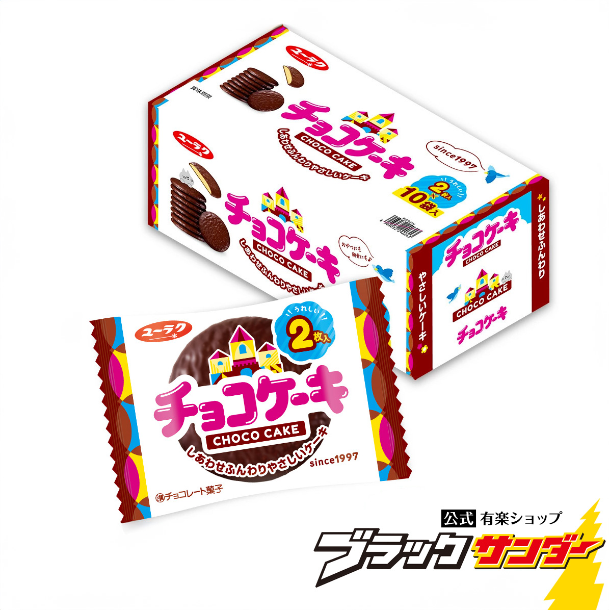 チョコケーキ 1箱10袋入 2025 ギフト プレゼント プチギフト スイーツ お菓子 ギフト 個包装 母の日 こどもの日