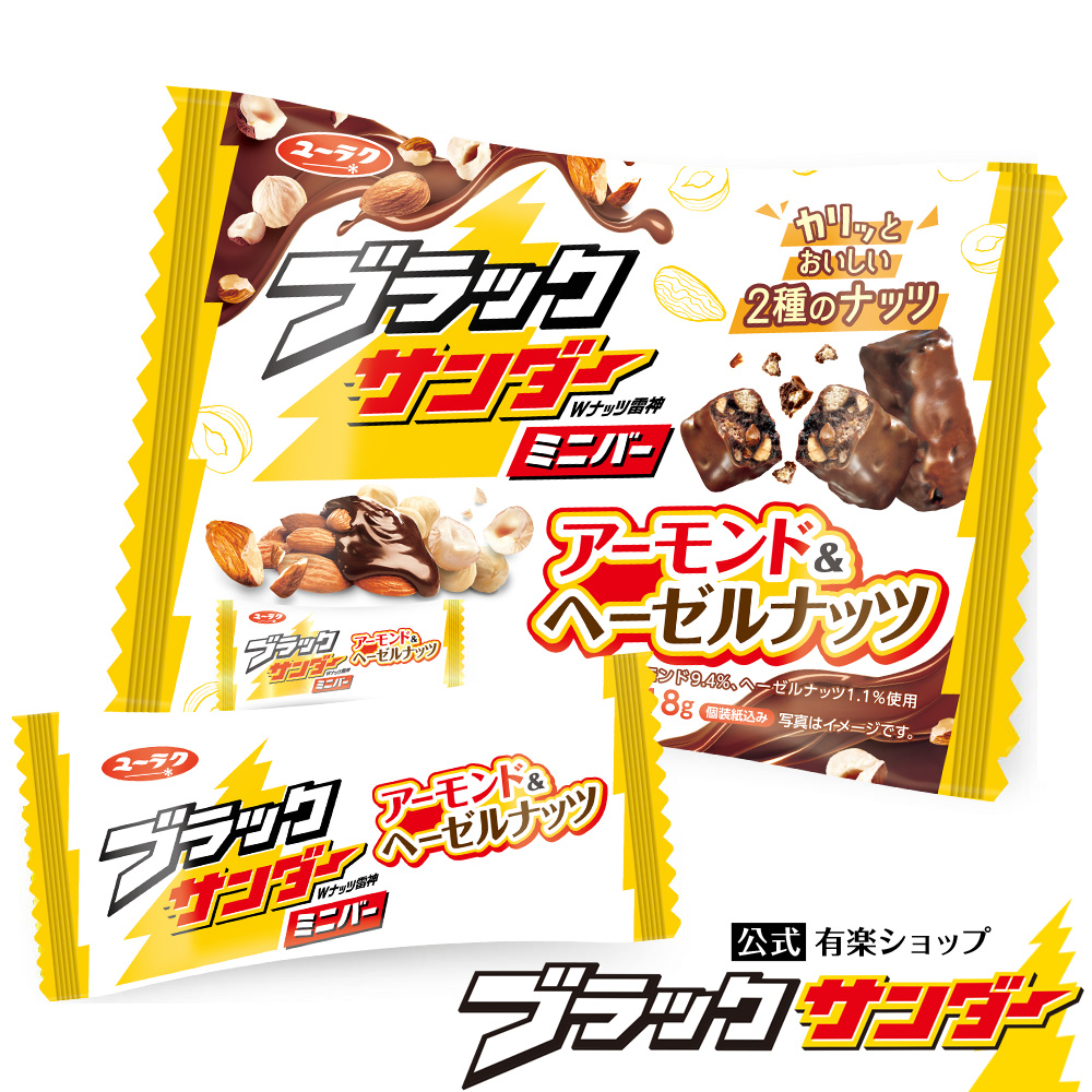 チョコ ブラックサンダー ミニの人気商品・通販・価格比較