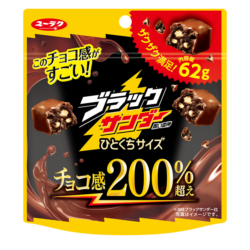 ブラックサンダー （賞味期限12月） 20本入り10箱セット ブラックサンダー 1箱20本入 箱買いまとめ買いにおすすめ