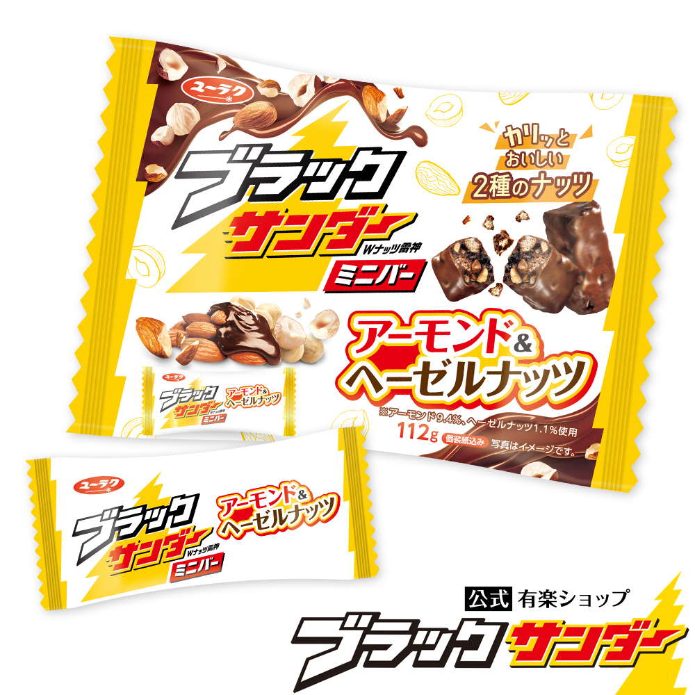 ブラックサンダー ブラックサンダーミニバー アーモンド