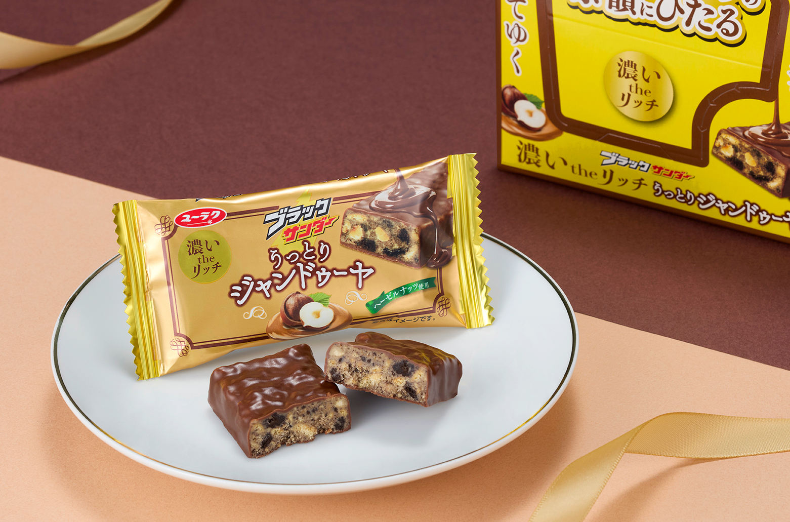 ブラックサンダー うっとりジャンドゥーヤ 1箱 20本入 ヘーゼルナッツ