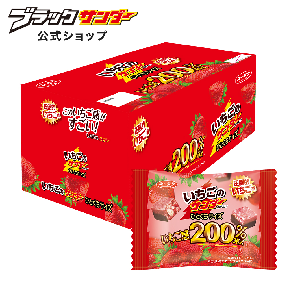 ブラックサンダー いちごのサンダーひとくちサイズ いちご感200％超え