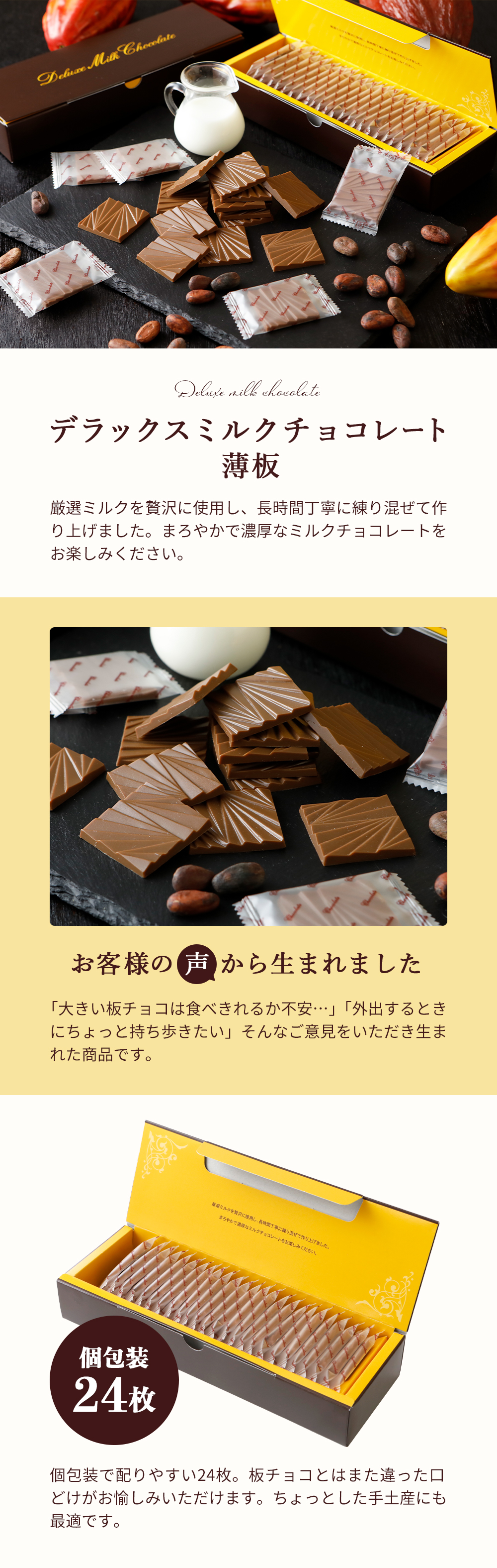 デラックスミルクチョコレート　30個セット 30000_rakuten.jpg