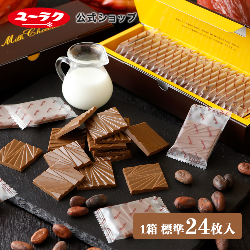 デラックスミルクチョコレート薄板