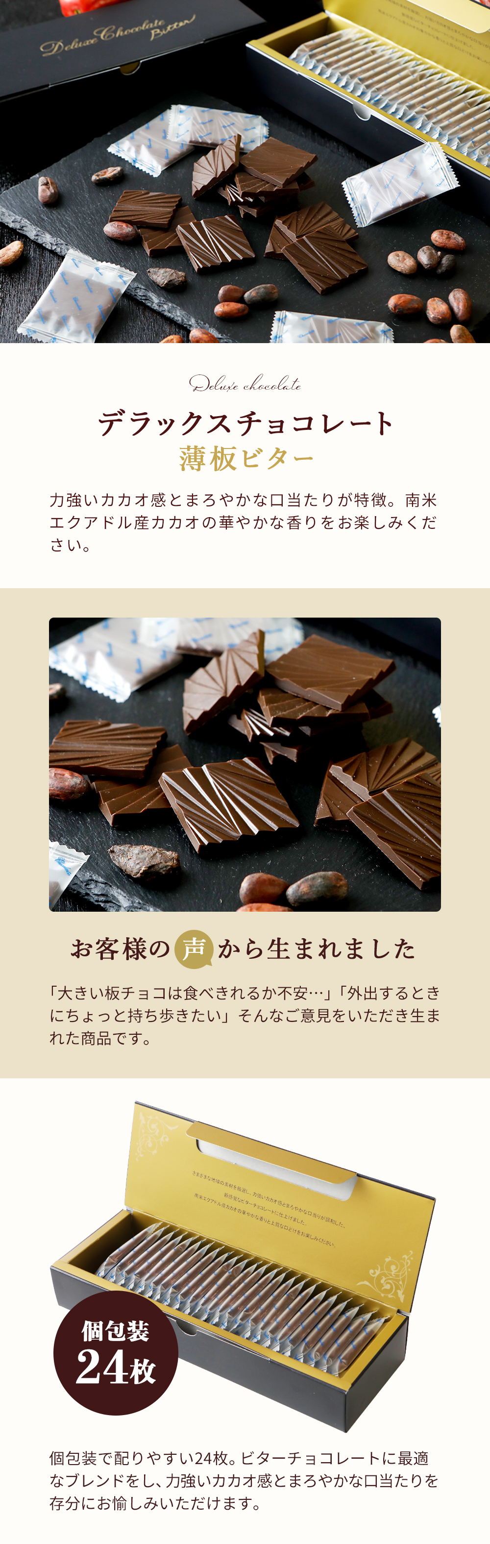 有楽製菓 デラックスチョコレート 薄板ビター チョコレート