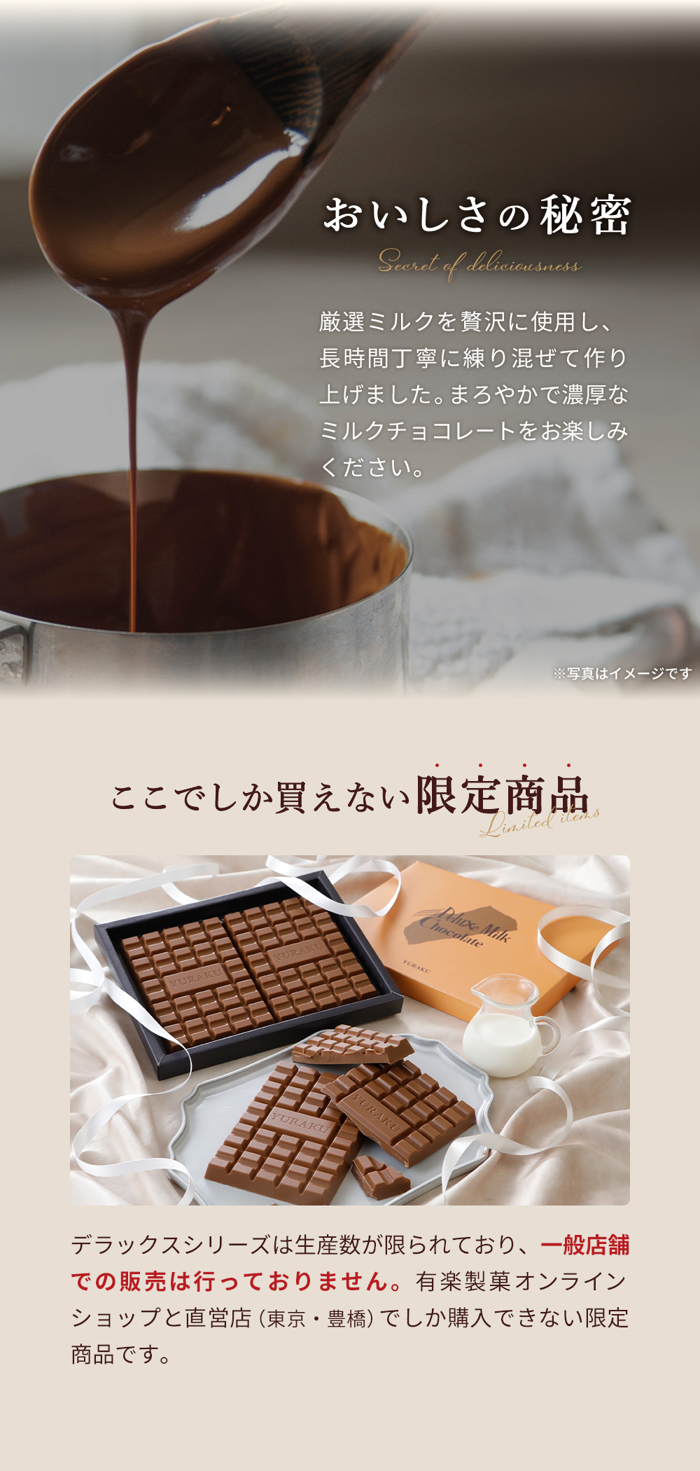 有楽製菓 デラックスミルクチョコレート 10箱セット チョコ お菓子