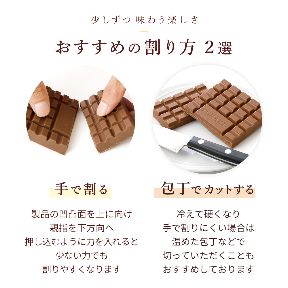 有楽製菓 デラックスミルクチョコレート お菓子 板チョコ ギフト