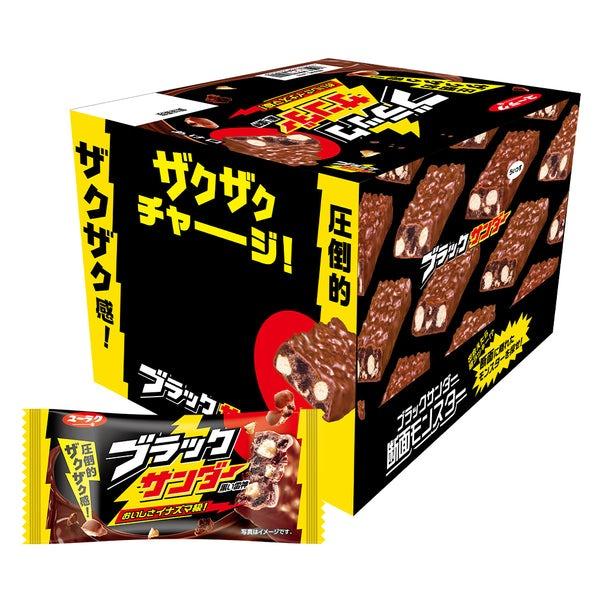 ブラックサンダー 1箱 20本入 チョコ 詰め合わせ 個包装 お菓子 ギフト