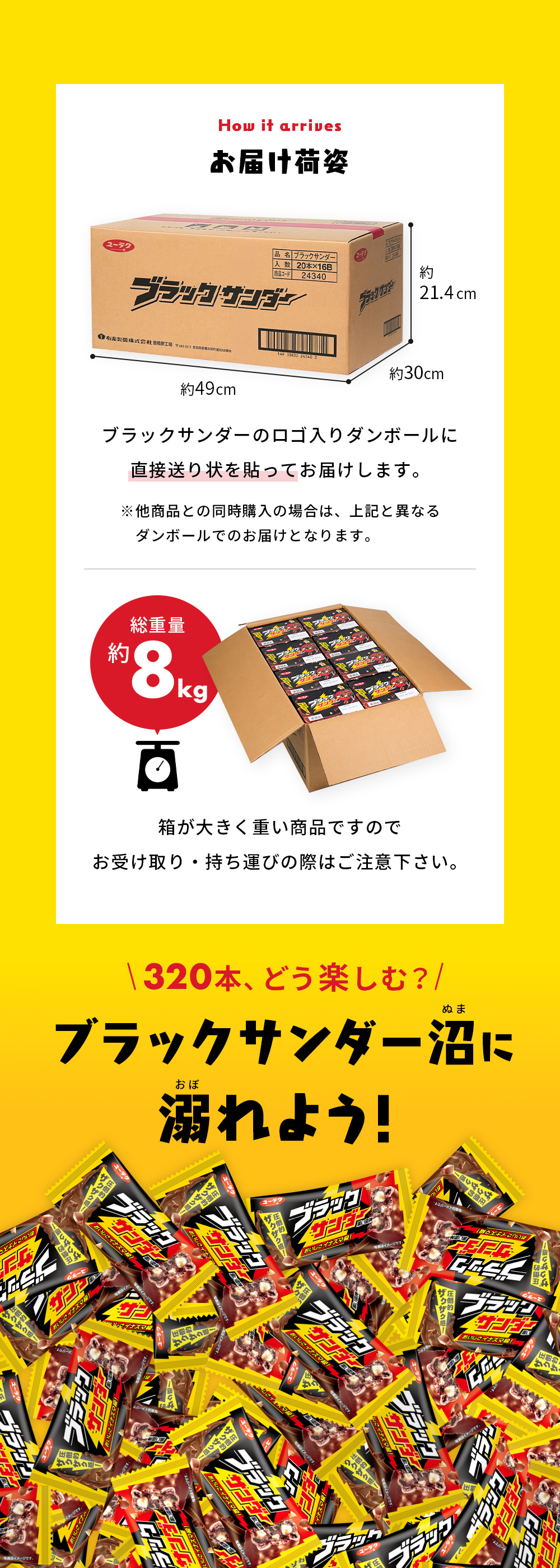 ブラックサンダー 16箱セット 箱買い 大量 チョコレート プレゼント 個