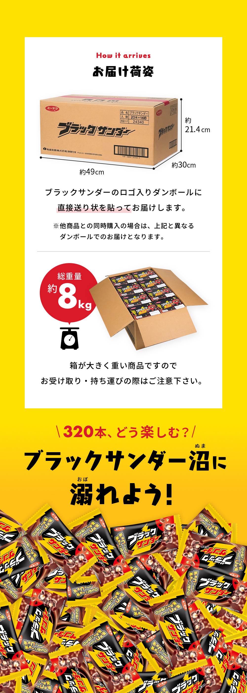 ブラックサンダー 16箱セット 箱買い 大量 チョコレート プレゼント 個