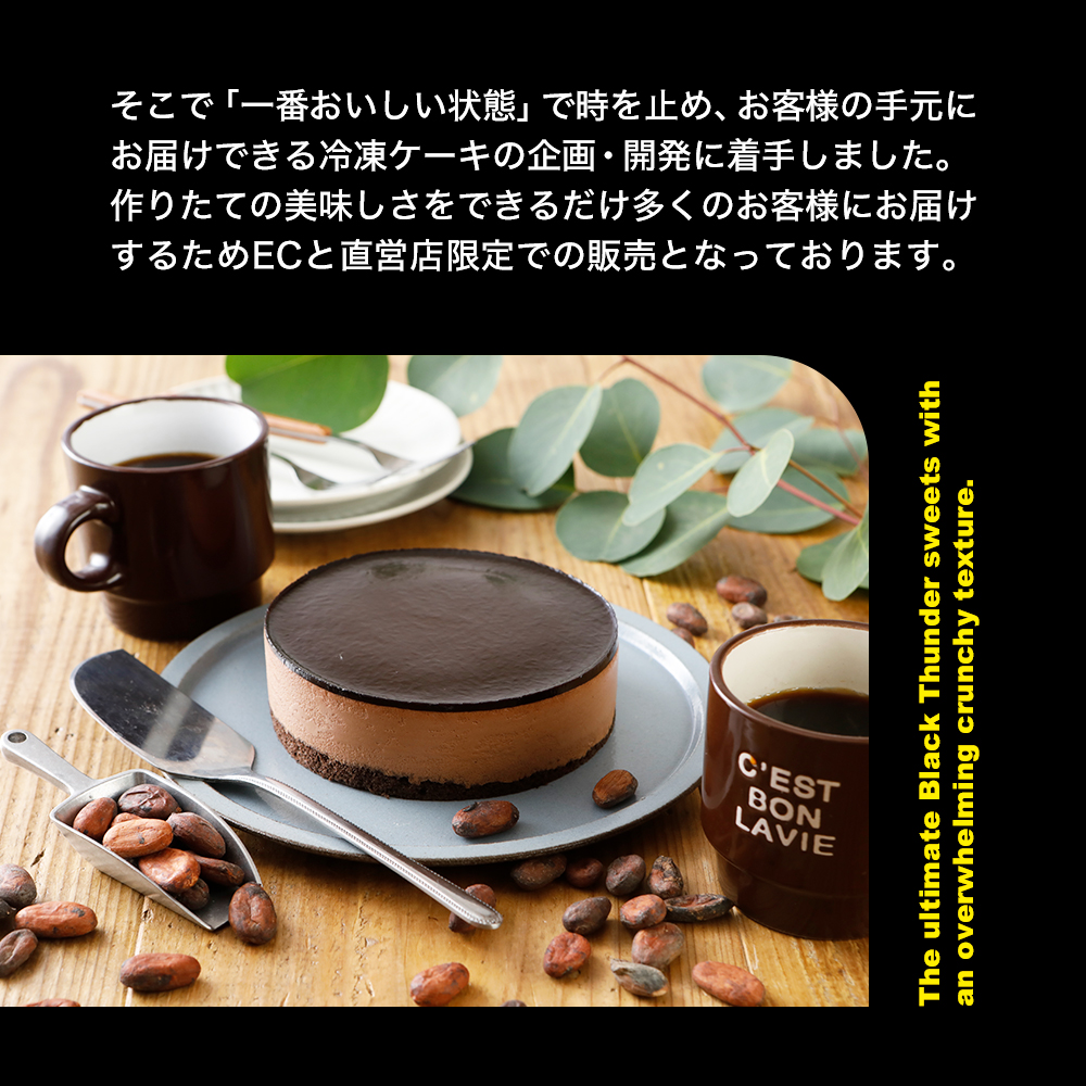 ブラックサンダー ケーキ チョコケーキ アイスケーキ 冷凍 2025 4号 チョコレート 誕生日 子供 お取り寄せ ギフト 父の日 お中元 | ブラックサンダー | 04
