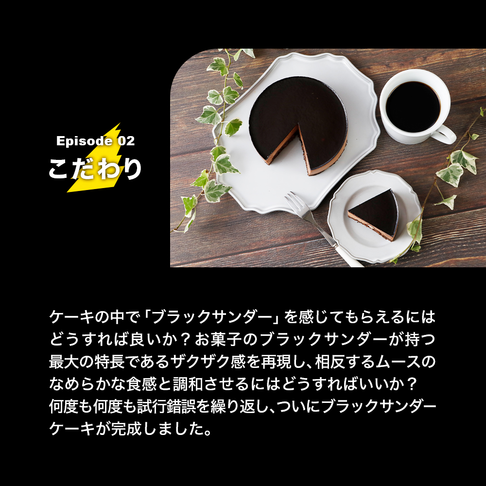 ブラックサンダー ケーキ チョコケーキ アイスケーキ 冷凍 2025 4号 チョコレート 誕生日 子供 お取り寄せ ギフト 父の日 お中元 | ブラックサンダー | 05