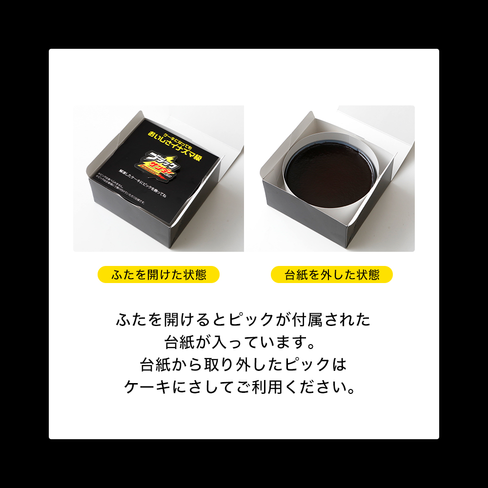 ブラックサンダー ケーキ チョコケーキ アイスケーキ 冷凍 2025 4号 チョコレート 誕生日 子供 お取り寄せ ギフト 父の日 お中元 | ブラックサンダー | 09