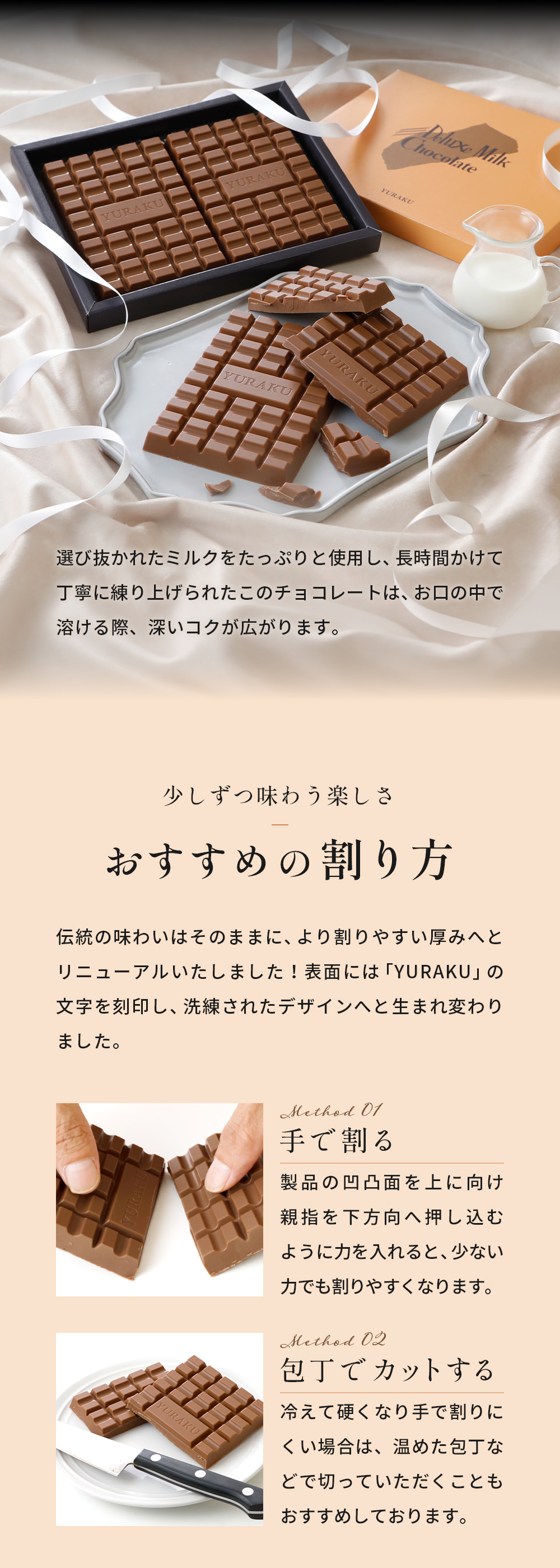 有楽製菓 デラックスミルクチョコレート 10箱セット 板チョコ 個包装