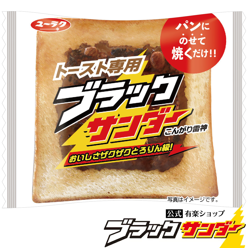 ⑩【6つおまとめ】煎餅・ブラックサンダー・パン・おつまみ・レトルト ブラックサンダー トースト専用ブラックサンダー 30枚セット チョコ