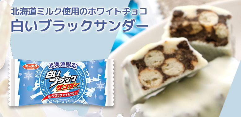 有楽製菓公式ショップYahoo!店 - Yahoo!ショッピング