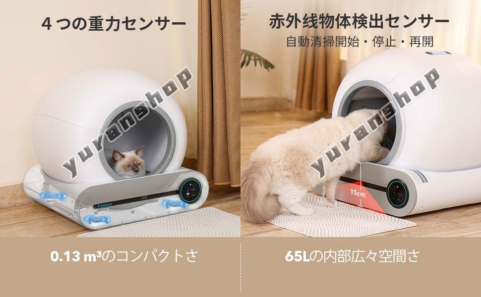 猫用自動トイレ 最新型全自動猫トイレ センサー付き 低ノイズ