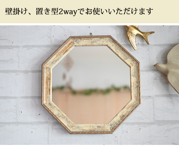 人気ブランド新作豊富 八角形の鏡を玄関に飾ると風水で開運に繋がると言われています アンティーク雑貨