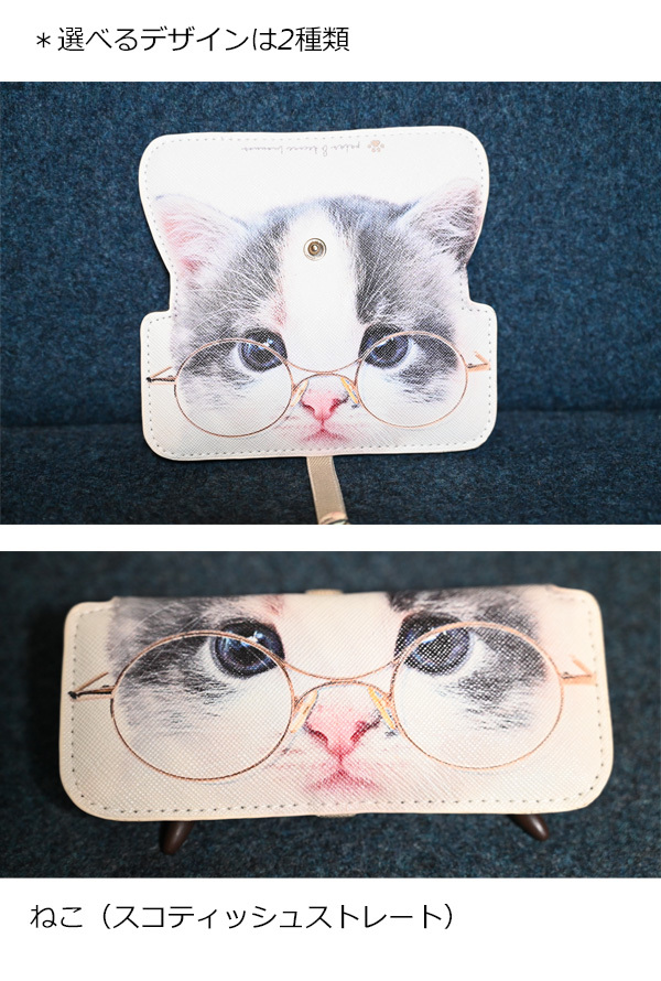 メガネケース 猫 スコティッシュ セトクラフト スリム 薄型 軽い 人気