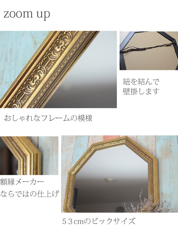 八角形の鏡を玄関に飾ると風水で開運に繋がると言われています『53cm