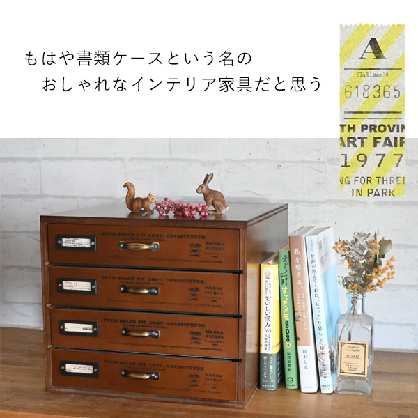 書類ケース 引き出し レターケース a4 卓上 デスク 書類 収納 縦型