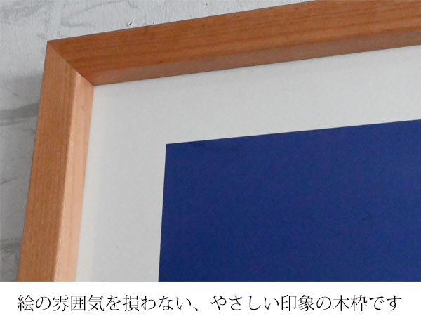 アートパネル 絵画 アートおしゃれ 壁掛け『アートフレーム アンリ