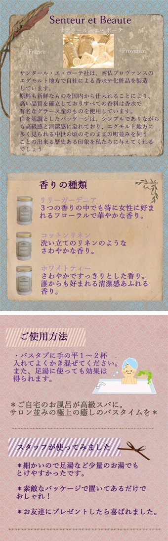 バスソルト