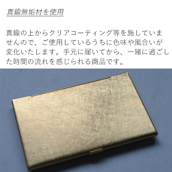 名刺入れ スリム 真鍮 楮紙漆加工 ( カードケース 名刺ケース おしゃれ