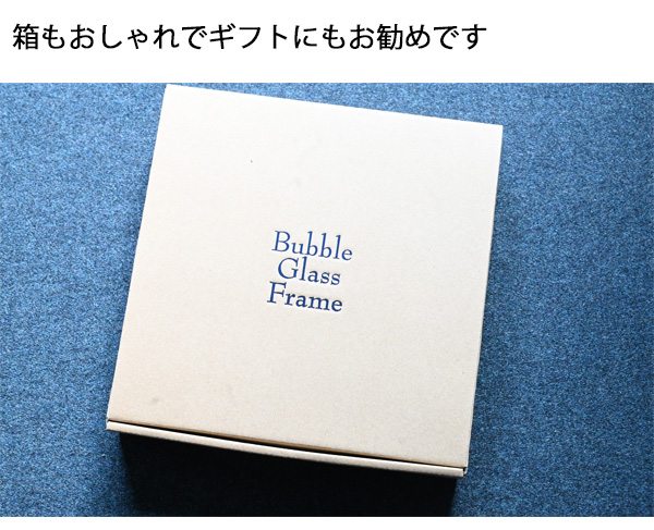 バブルガラスフレームL』（壁掛け ディスプレイケース 飾り
