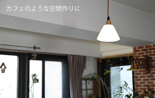 照明/シェードのみ/ランプシェード
