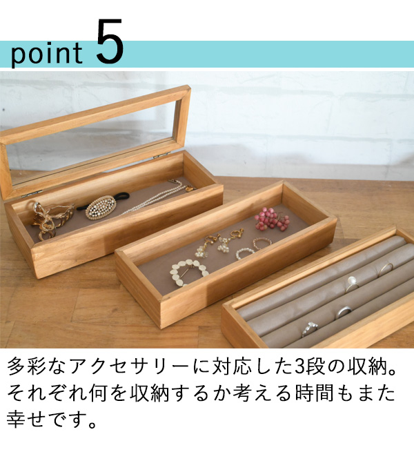 木製アクセサリーケース スタッキング式3段』 アクセサリー収納 小物