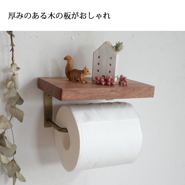 a.depeche（アデペシュ） 『 木製棚付きトイレットペーパーホルダー