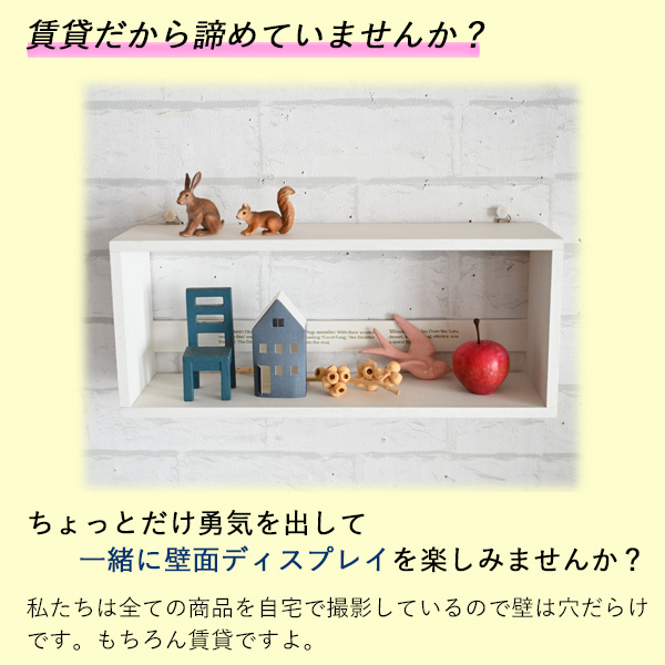 ウォールシェルフ/壁掛け棚