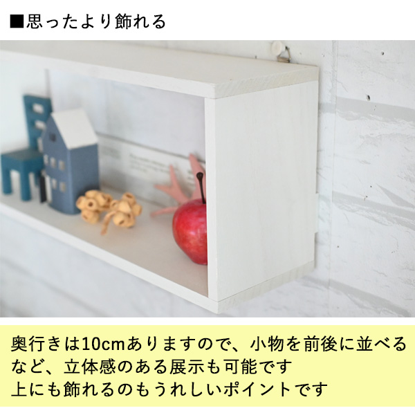 ウォールシェルフ/壁掛け棚