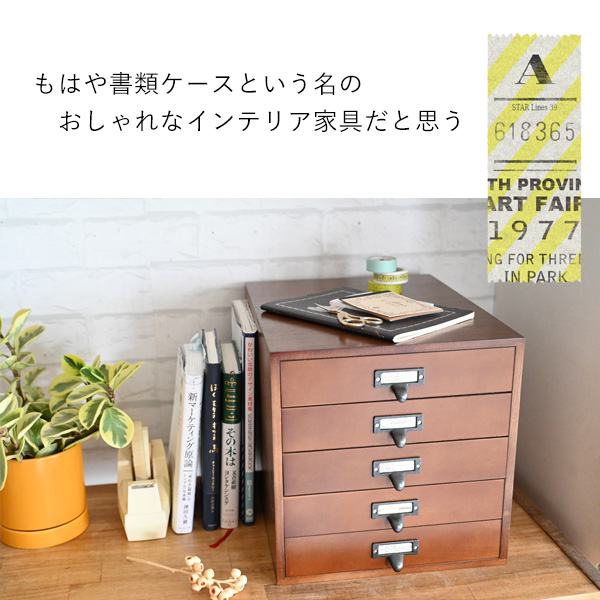 書類ケース 引き出し レターケース a4 卓上 デスク 書類 収納 縦