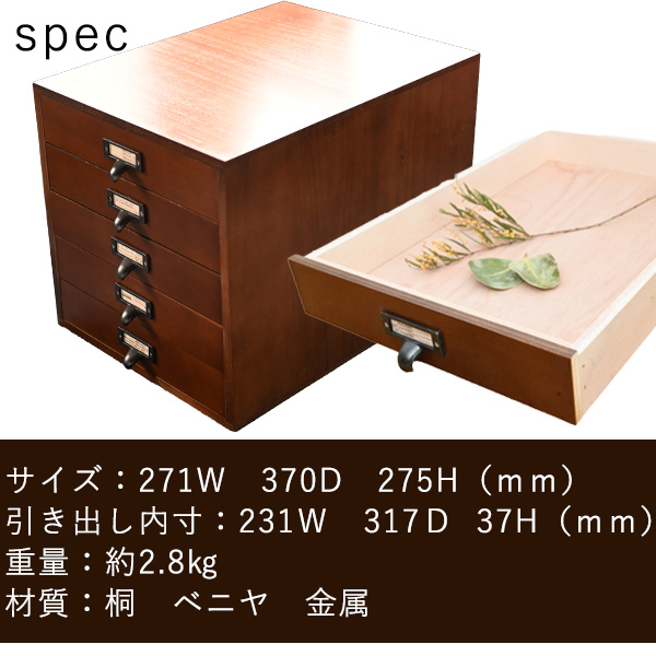 PLUS レターケース 5段 ブラウン 木目調 スチール製 茶 卓上 引出収納 PLUS レターケース 5段 ブラウン 木目調 スチール製 茶 卓上