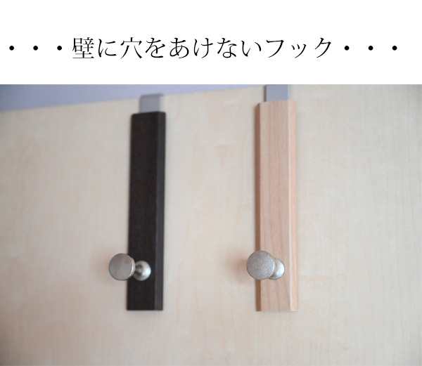 ドアフック
