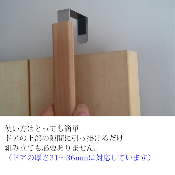 ドアフック