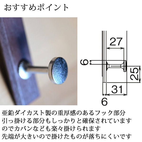 ドアフック