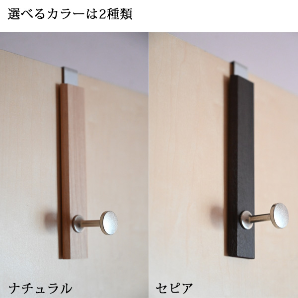 ドアフック