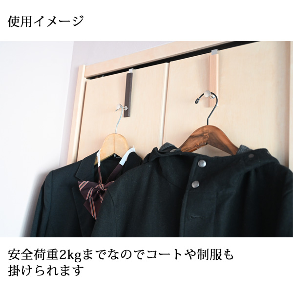 ドアフック