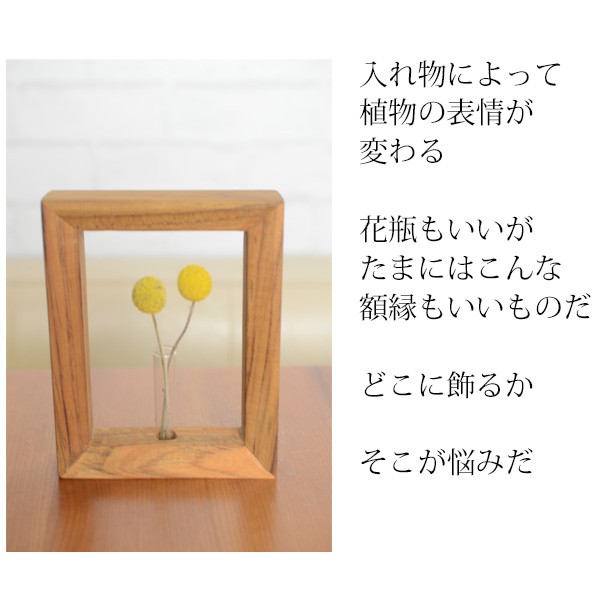 フラワーベース