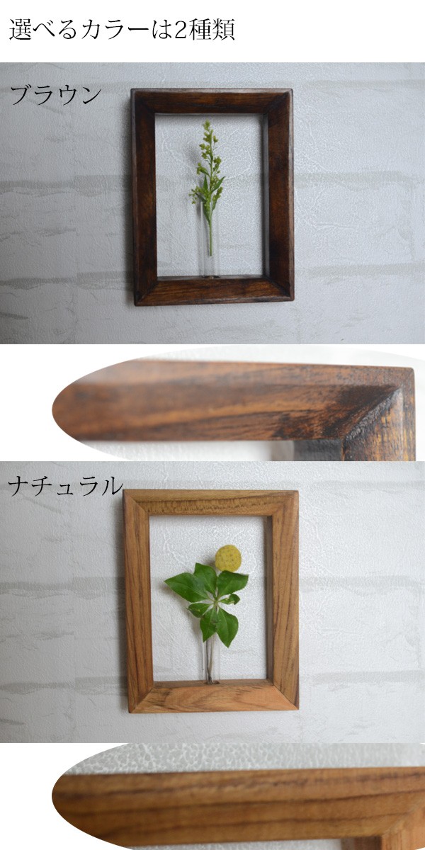 フラワーベース
