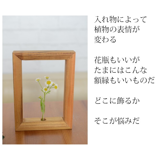 フラワーフレームポストカード【一輪挿し/壁掛け/木製/フラワーベース/花瓶/グリーン/植物/花/飾る/収納/プランター/おしゃれ/】  :g-0115-flowerframepost:ゆららかマーケット - 通販 - Yahoo!ショッピング